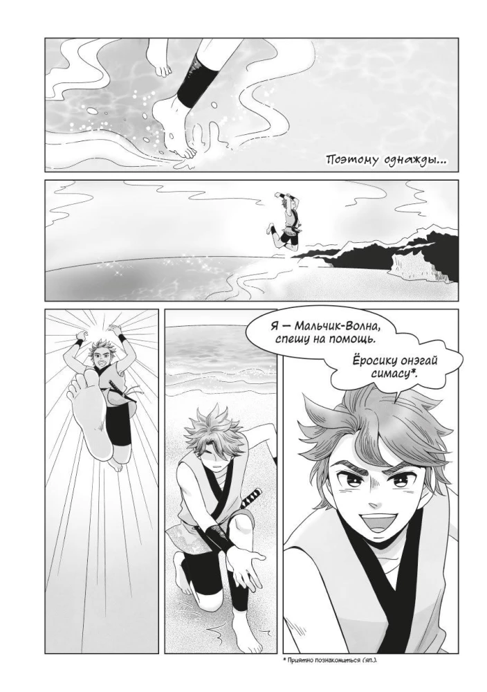 The Girl and the Tsunami