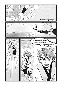 The Girl and the Tsunami