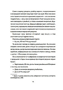 The Girl and the Tsunami