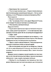 The Girl and the Tsunami