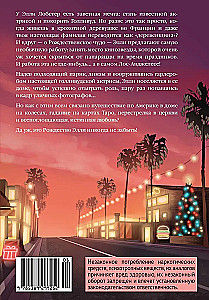 Christmas in Hollywood, or The Best Role of My Life