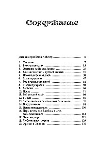 Christmas in Hollywood, or The Best Role of My Life