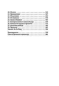 Christmas in Hollywood, or The Best Role of My Life