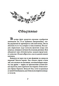 Christmas in Hollywood, or The Best Role of My Life