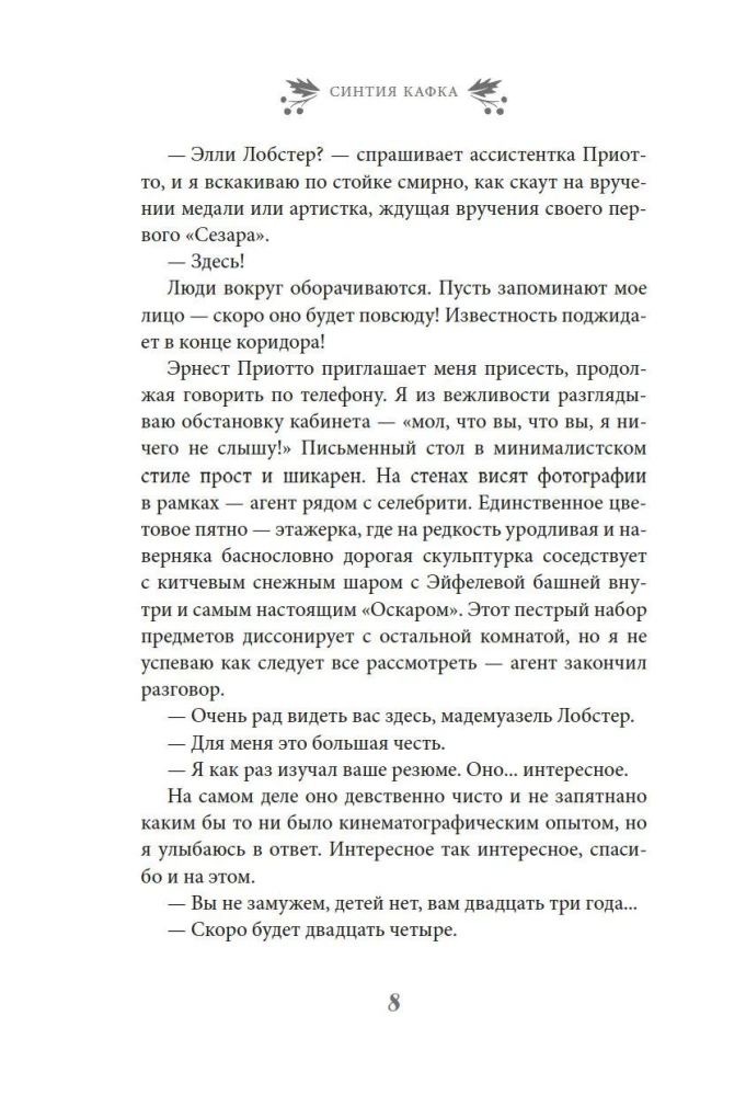 Christmas in Hollywood, or The Best Role of My Life