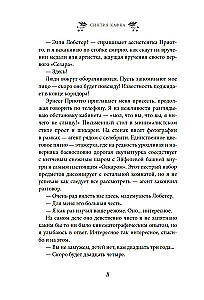 Christmas in Hollywood, or The Best Role of My Life