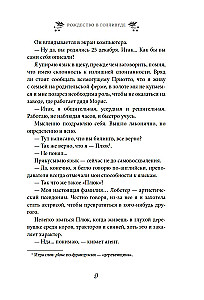 Christmas in Hollywood, or The Best Role of My Life