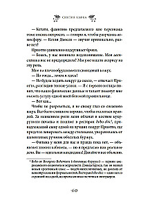 Christmas in Hollywood, or The Best Role of My Life