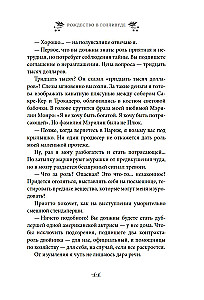 Christmas in Hollywood, or The Best Role of My Life