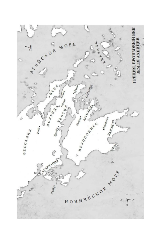 The Revenge of Clytemnestra