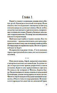 The Revenge of Clytemnestra