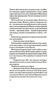 The Revenge of Clytemnestra