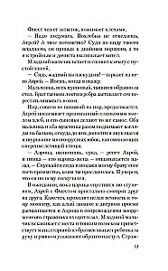 The Revenge of Clytemnestra