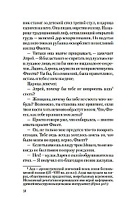 The Revenge of Clytemnestra