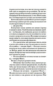 The Revenge of Clytemnestra