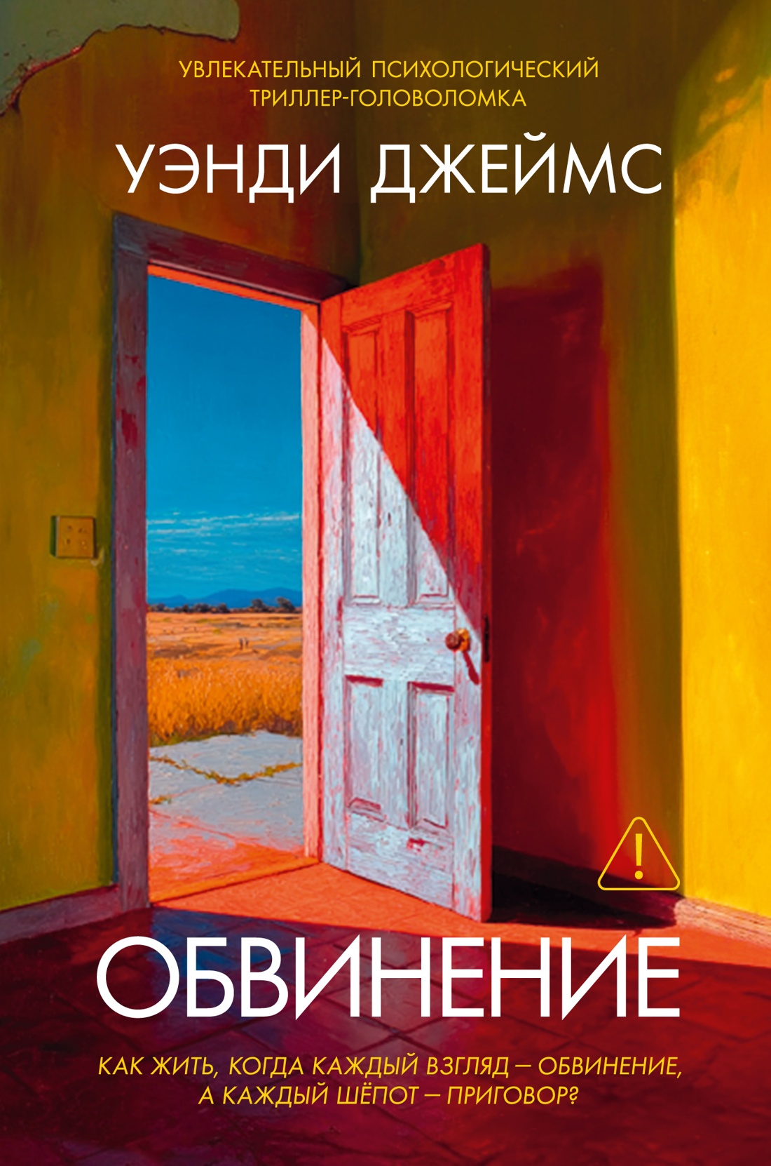 Oskarżenie