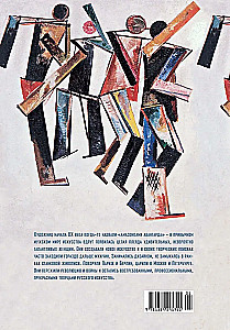 Художницы русского авангарда