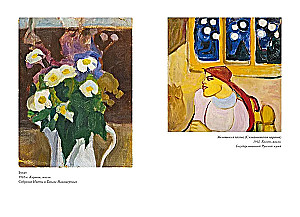 Художницы русского авангарда