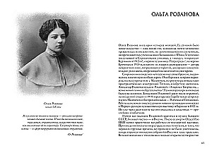 Художницы русского авангарда