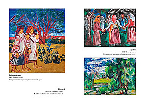 Художницы русского авангарда