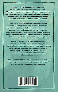 Evenings on Karpovka