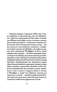 Evenings on Karpovka