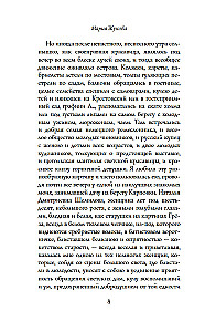 Evenings on Karpovka