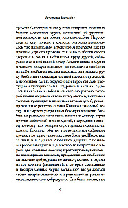 Evenings on Karpovka