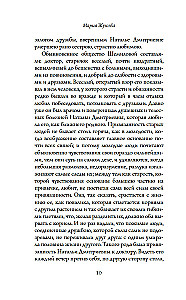 Evenings on Karpovka