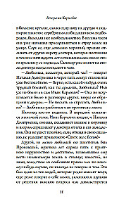 Evenings on Karpovka