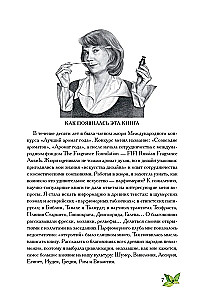 Боги, люди, ароматы