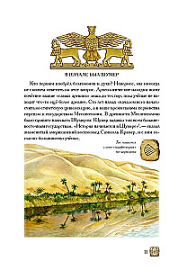 Боги, люди, ароматы