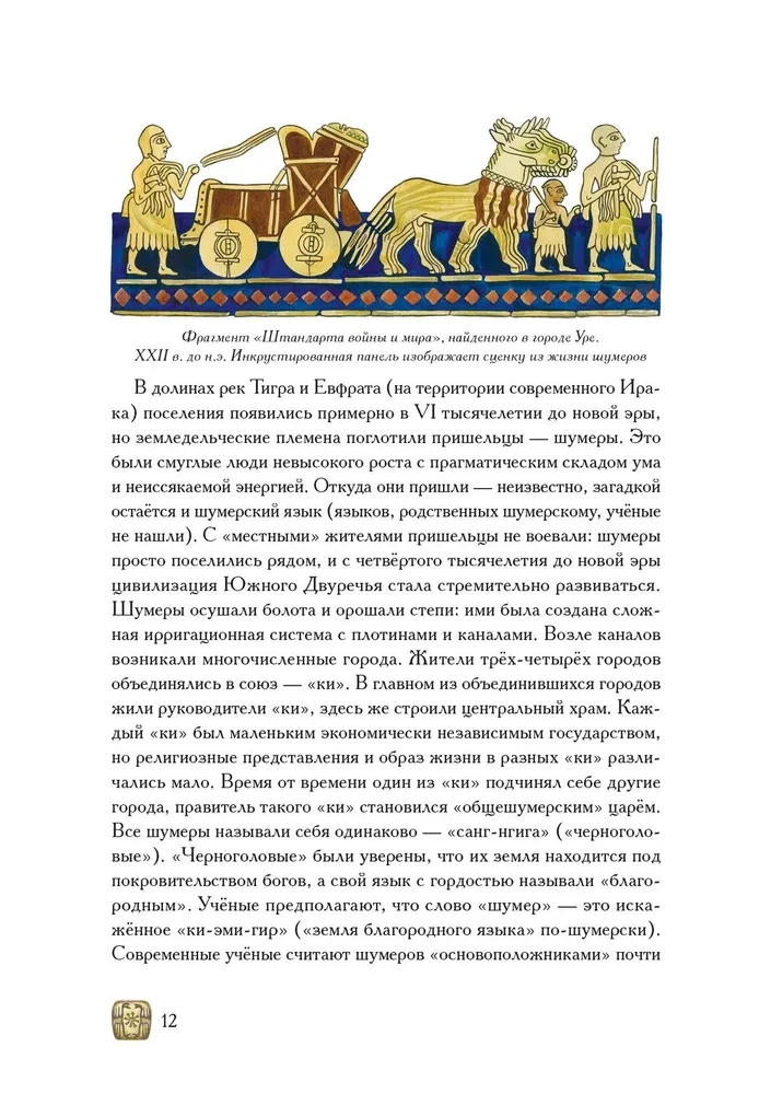 Боги, люди, ароматы