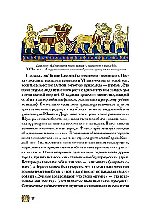 Боги, люди, ароматы