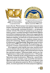 Боги, люди, ароматы