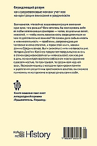 Wandering Mind: How Medieval Monks Teach Us Concentration and Perseverance