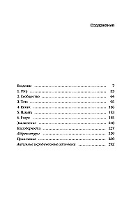 Wandering Mind: How Medieval Monks Teach Us Concentration and Perseverance