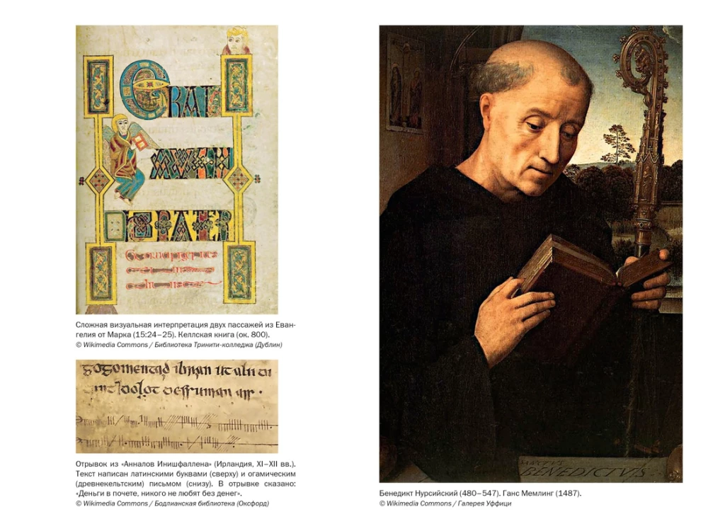 Wandering Mind: How Medieval Monks Teach Us Concentration and Perseverance