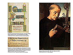 Wandering Mind: How Medieval Monks Teach Us Concentration and Perseverance