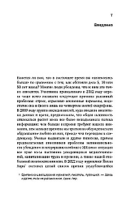 Wandering Mind: How Medieval Monks Teach Us Concentration and Perseverance