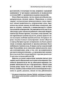 Wandering Mind: How Medieval Monks Teach Us Concentration and Perseverance