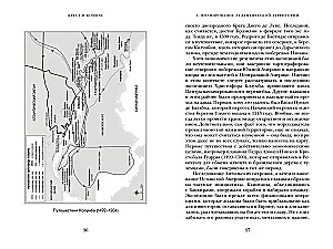 Крест и компас. Кровавые хроники мировой колонизации Атлантики