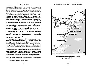 Крест и компас. Кровавые хроники мировой колонизации Атлантики