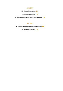 Всемирный атлас башен в пространстве и времени