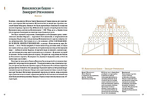 Всемирный атлас башен в пространстве и времени