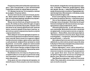 Five Women Who Surrendered to Love. The Story of the Romantic Adventures of a Lonely Woman