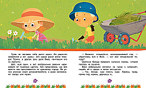 Asya and Vasya. The Mission with Tails