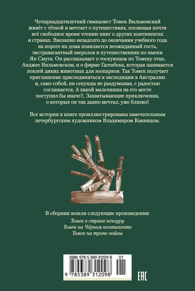 Tomek in the Land of Kangaroos and Other Amazing Adventures