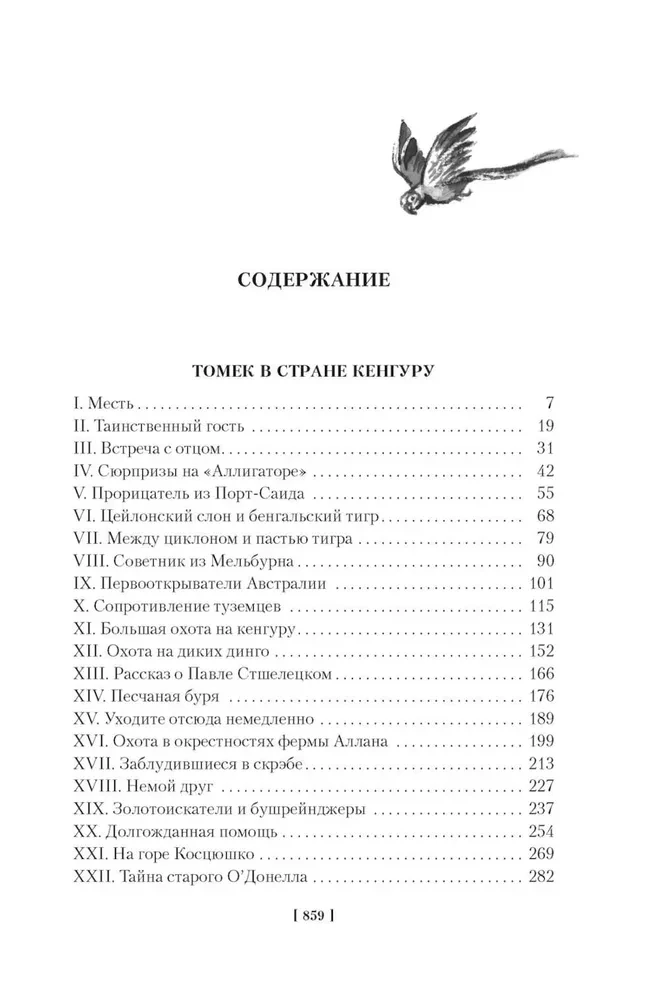 Tomek in the Land of Kangaroos and Other Amazing Adventures