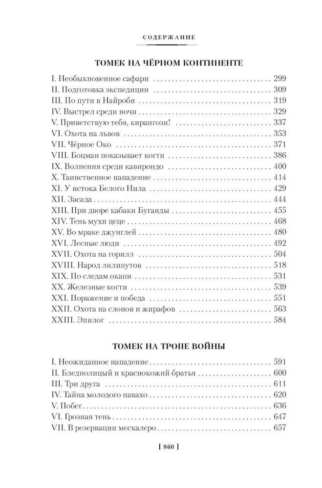 Tomek in the Land of Kangaroos and Other Amazing Adventures